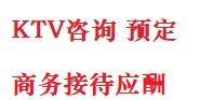 孟村最好十大KTV会所消费排名
