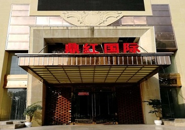 孟村商务KTV真空哪家最开放-鼎红国际KTV消费价格玩乐点评